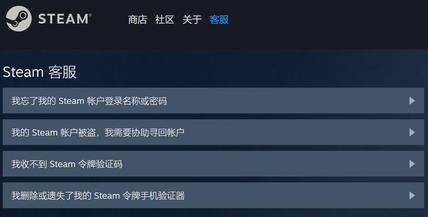 steam的密码到底怎样设置才正确