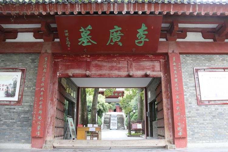 李广的墓在哪