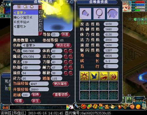 梦幻西游菜鸟跪求大虾指教如何能合出个好点的凤凰BB