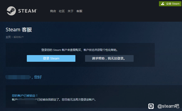steam账号被盗以及邮箱被改不用慌