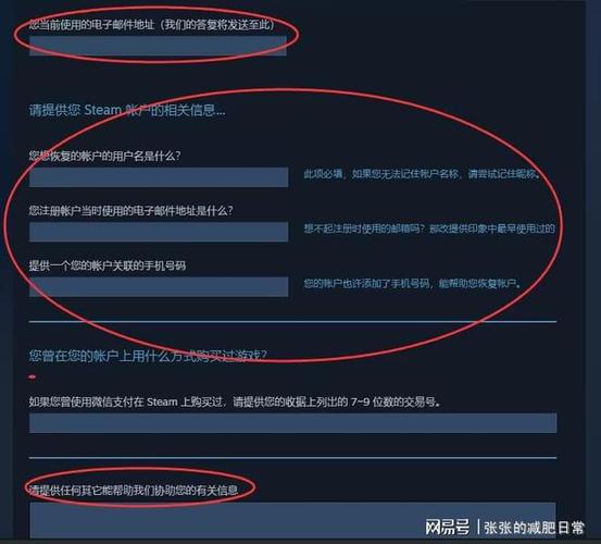 steam被盗绑定邮箱被改怎么办