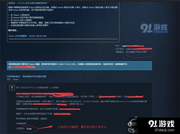 steam被盗了邮箱被改了怎么办