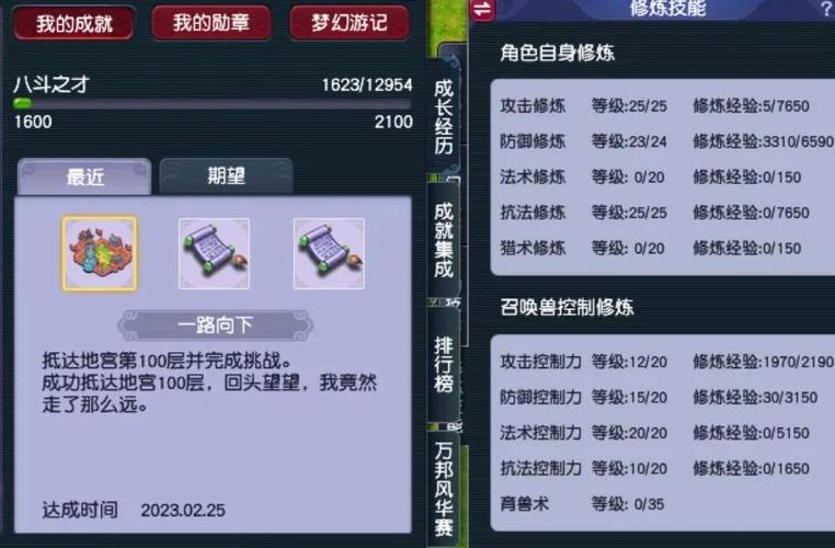 梦幻西游二星地宫攻略图？梦幻西游二星激战攻略？