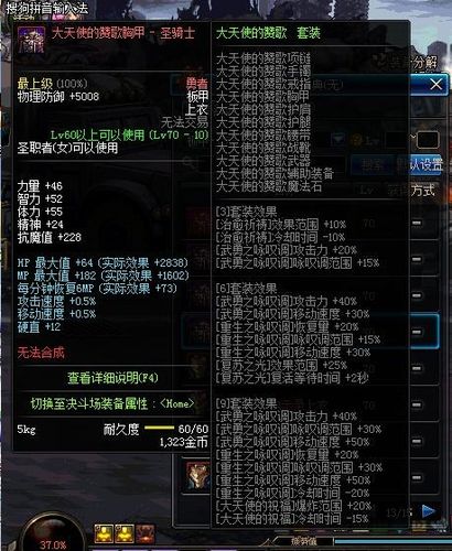 dnf异界套2期3期有什么区别