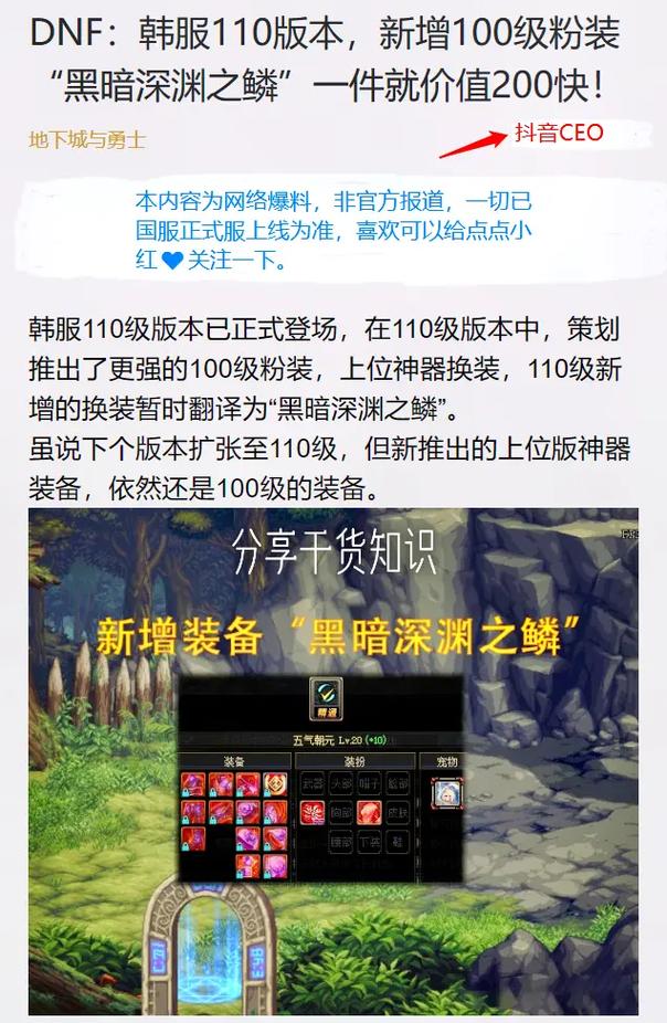 DNF所有的粉装的掉落地点