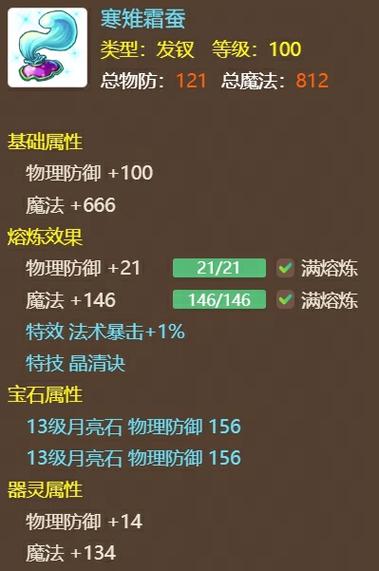梦幻西游BB加1点法力能加多少灵...