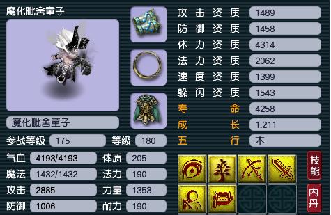梦幻西游宠物特性怎么弄来