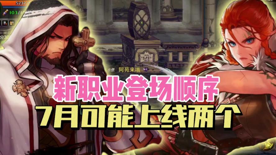 求dnf所有职业的出场顺序与时间