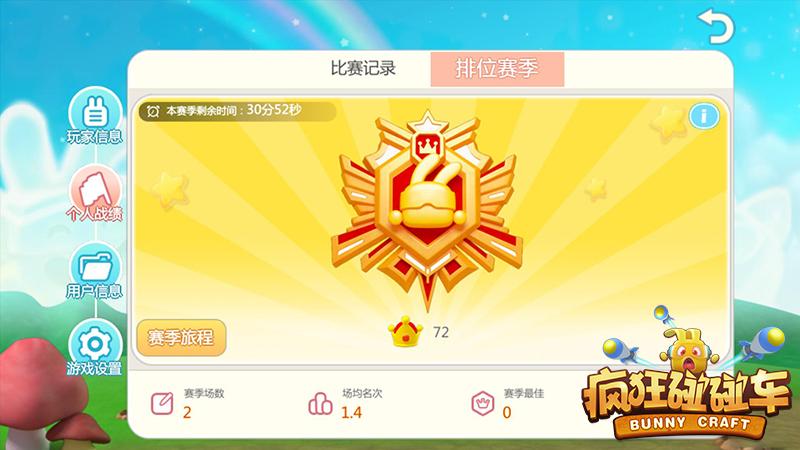 送车模还送钱《疯狂碰碰车》国庆福利壕无人性介绍_送车模还送钱《疯狂...