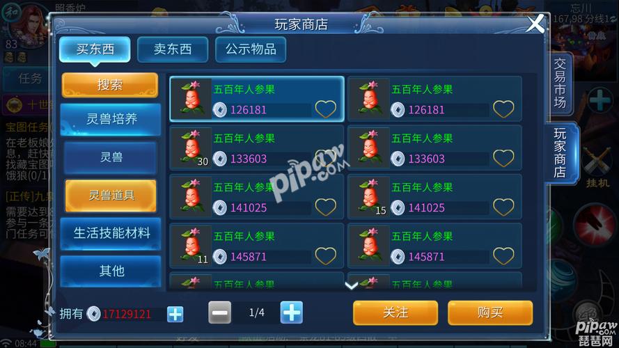 倩女幽魂如何赚钱