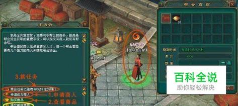 倩女幽魂跑商要如何跑