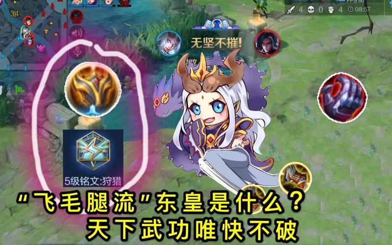 王者荣耀任务飞毛腿是哪个英雄