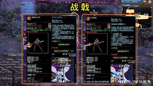 DNF魔枪士100史诗武器外观大全