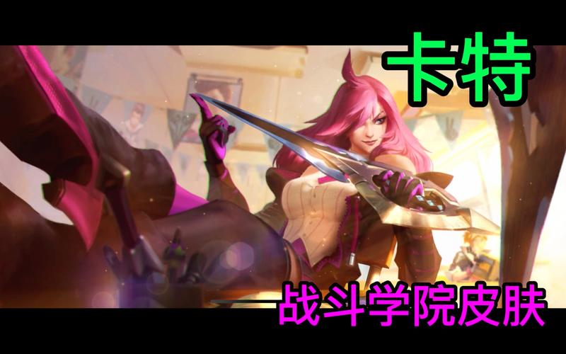lol手游卡特琳娜战斗学院38元能买吗