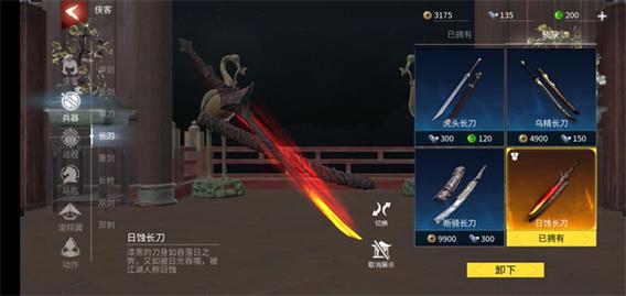 武侠乂手游武器哪个好介绍_武侠乂手游武器哪个好是什么