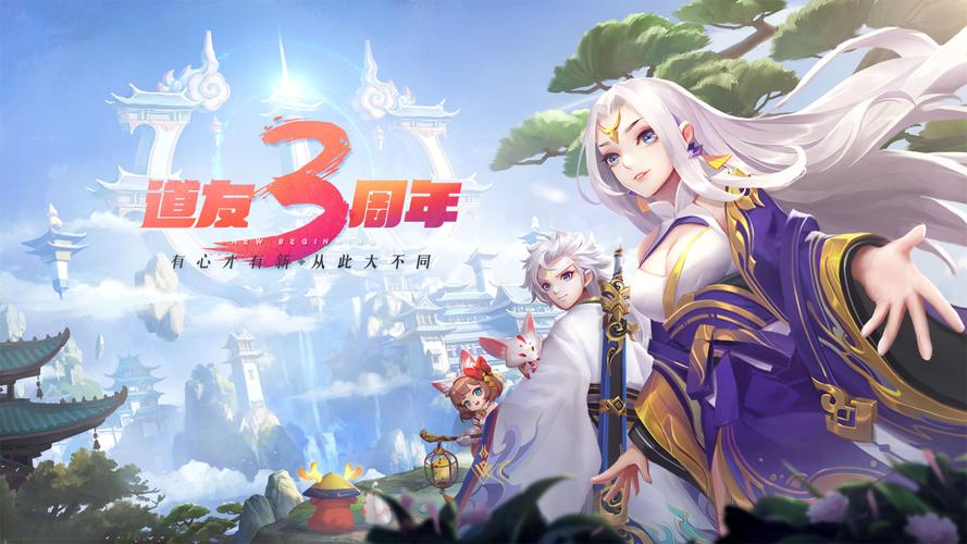 道友请留步可以电脑上玩吗?