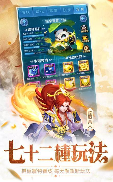 道友请留步折扣平台哪个好下载地址