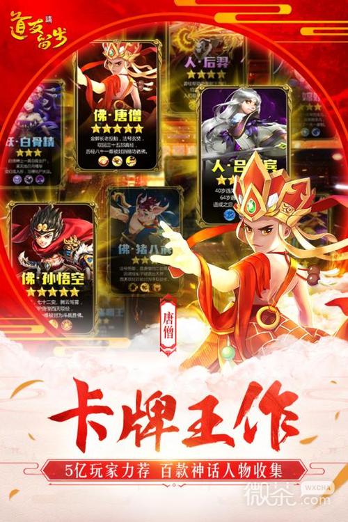 道友请留步官服和渠道服互通么