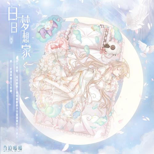 奇迹暖暖2周年有哪些活动