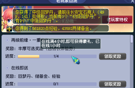 梦幻西游老玩家礼物有物品奖励吗?