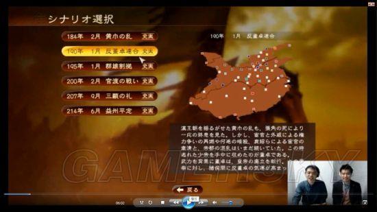 《三国志13》十大不足之处及改进意见