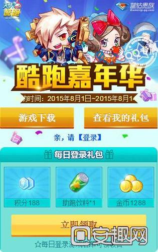 天天酷跑嘉年华背包和导弹背包,哪个更适合玩家?