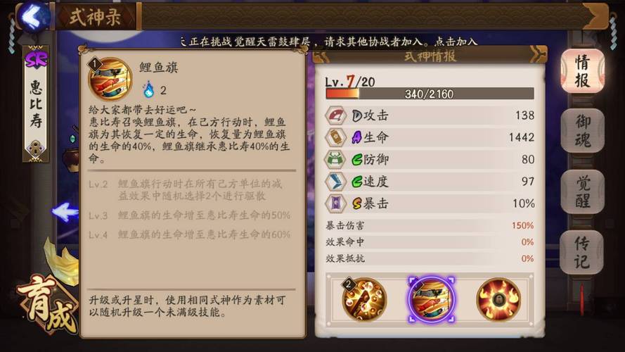 阴阳师狩猎战攻略，阴阳师狩猎战高分阵容2021
