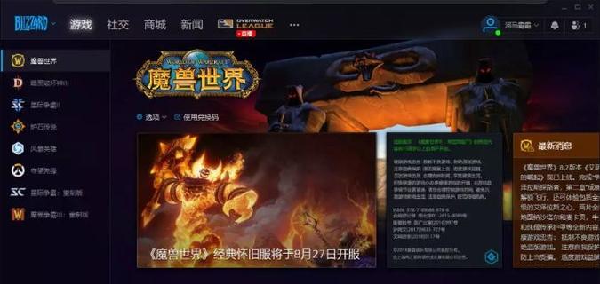 魔兽世界60甚么时候出?