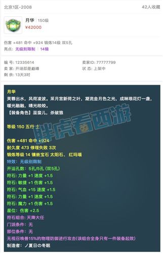 梦幻西游灵刃宝宝怎么用