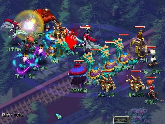 梦幻西游大明湖与红叶谷