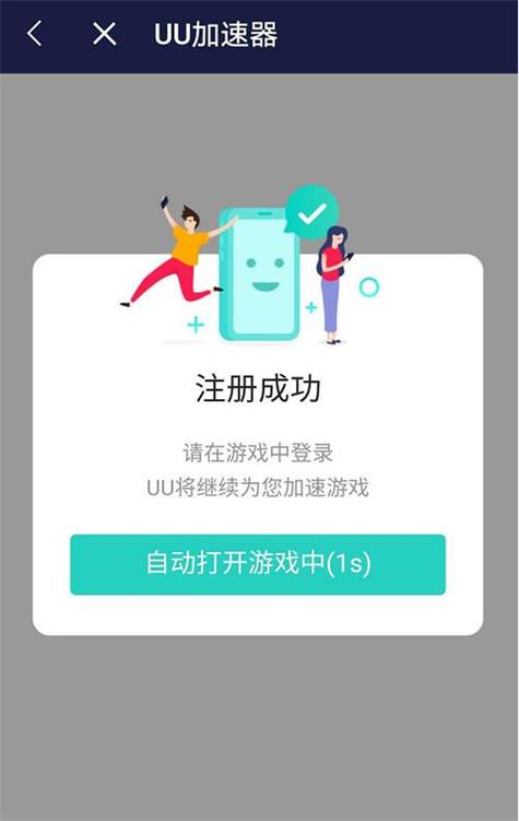 翻糖游戏账号怎么注册啊