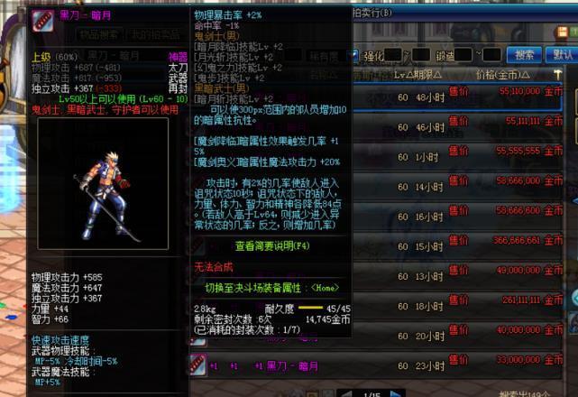 地下城与勇士里面有的武器显示无法交易是怎么回事呀