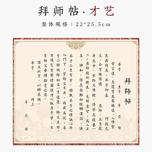 地下城怎么拜师当师傅