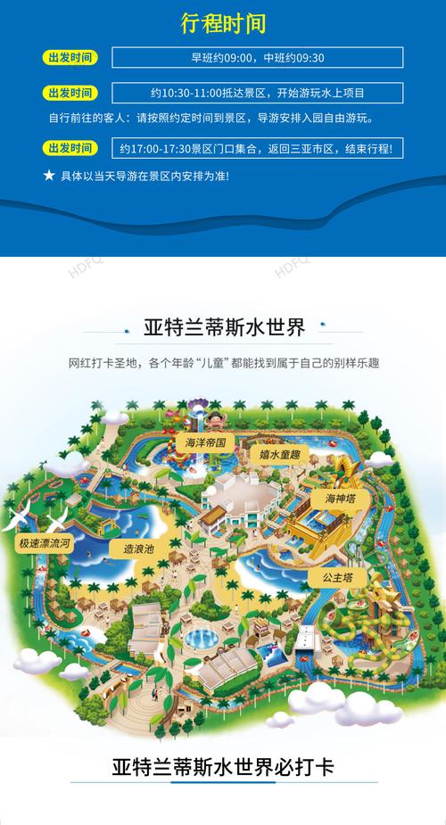 梦幻公园梦幻世界主题公园简介