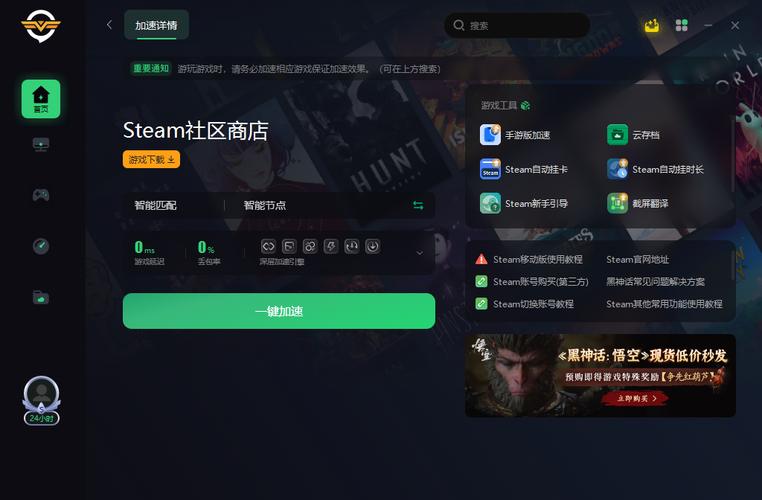 steam不支持win7怎么解决