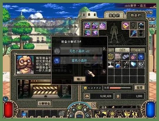 地下城与勇士怎样偷别人的装备?_dnf工具系列