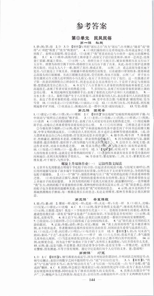 炫舞知识学堂1~3年级最新题目和答案