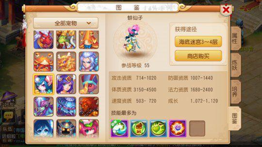 梦幻西游宝宝灵性怎么吃到110?