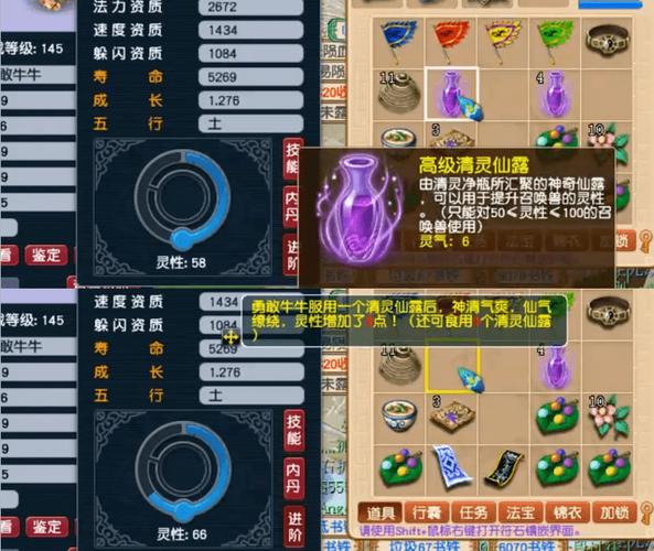 梦幻西游灵性怎么吃到110,如何吃