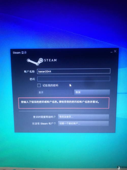 steam密码正确但登不上