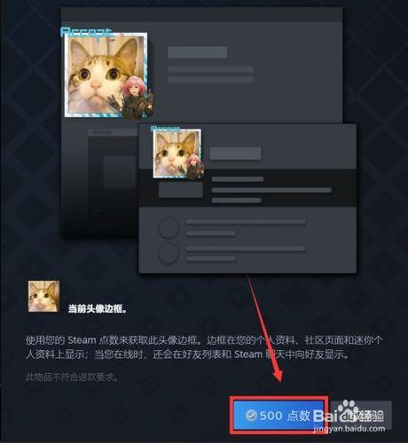steam怎么换头像