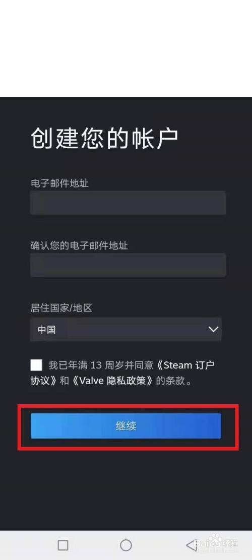 如何更改steam邮箱