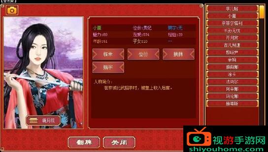 皇帝成长计划2水驿怎么玩