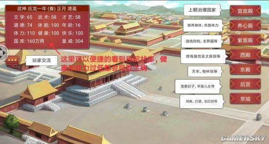 皇帝成长计划2新手入门攻略-新手怎么玩