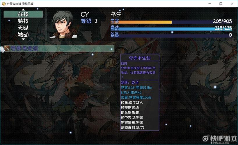 世界world3滑稽果篇的修仙者职业怎么玩