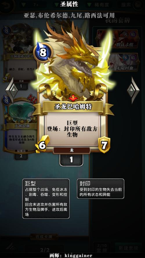《英灵召唤师》路西法职业卡组介绍