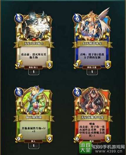 英灵召唤师4399版安卓游戏高速下载