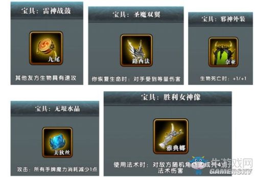 《英灵召唤师》装备系统介绍