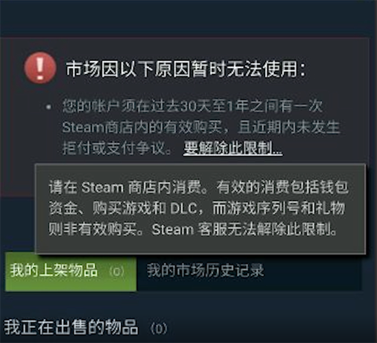 steam被误封如何解除
