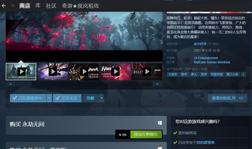 永劫无间steam在哪申诉
